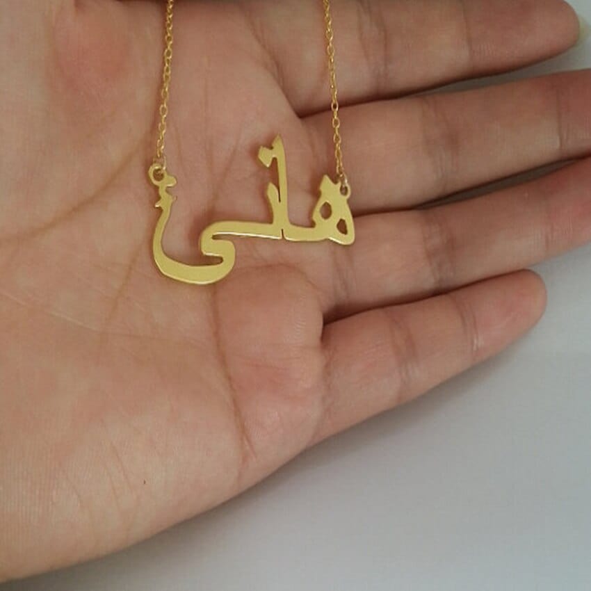 Custom Arabic Script Name Necklace